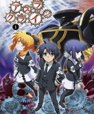 Asura Cryin' 2009