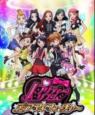 Pretty Rhythm: Dear My Future 2012
