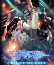 Soukyuu No Fafner: Right Of Left 2005