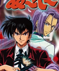 Jigoku Sensei Nube 1996 - 1997