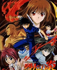 Rekka No Honoo 1997