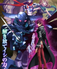Sacred Seven: Shirogane No Tsubasa 2013