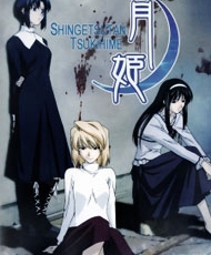 Shingetsutan Tsukihime 2003