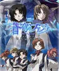 Soukyuu No Fafner: Dead Aggressor - Exodus 2015
