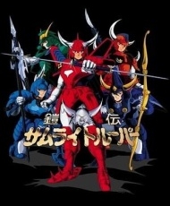 Ronin Warriors 1988 - 1989
