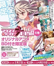 Fate/kaleid Liner Prisma☆illya 2wei! Ova 2015