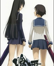 Ga-Rei: Zero 2008