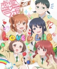 Love Lab 2013