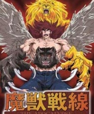 Majuu Sensen: The Apocalypse 2003