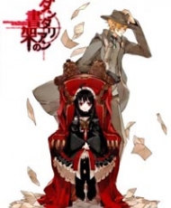 Dantalian No Shoka: Ibarahime 2012