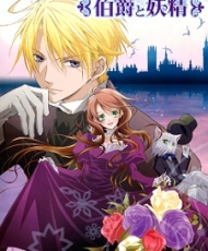 Hakushaku To Yousei 2008