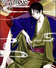 Xxxholic Rou 2010