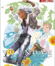 Turn A Gundam I: Earth Light 2002