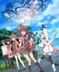 Sora No Method: Aru Shoujo No Kyuujitsu★ 2015
