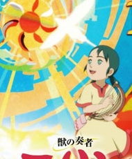 Kemono No Souja Erin 2009