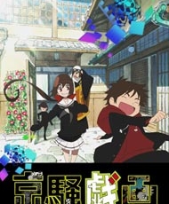 Kyousou Giga tv 2013