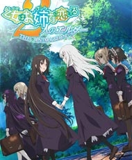 Otome Wa Boku Ni Koishiteru: Futari No Elder 2010