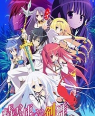 Seirei Tsukai No Blade Dance Specials 2014 - 2015