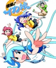 Shinryaku!! Ika Musume Ova 2012-2014