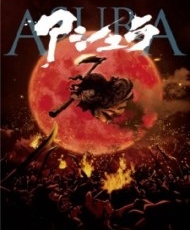 Asura 2012