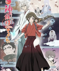 Kamisama Hajimemashita: Kako-Hen 2015