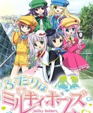 Futari Wa Milky Holmes 2013