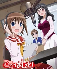 Koe De Oshigoto! ova 2010