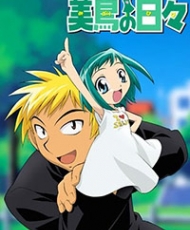 Midori No Hibi 2004