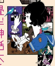 Yojouhan Shinwa Taikei