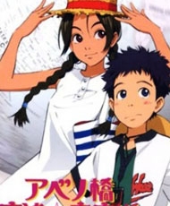 Abenobashi Mahou Shoutengai 2002