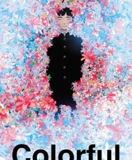 Colorful Movie