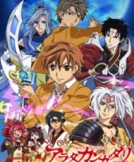 Arata Kangatari 2013