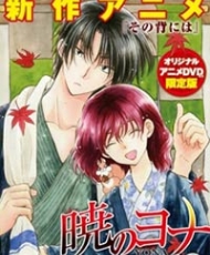 Akatsuki No Yona Ova 2015