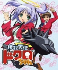 Bokusatsu Tenshi Dokuro-Chan 2005