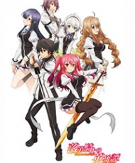 Rakudai Kishi No Cavalry 2015