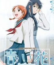 Aoi Hana 2009