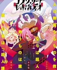 Concrete Revolutio: Choujin Gensou 2015