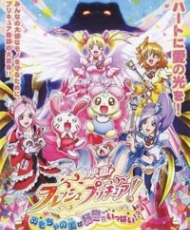Fresh Precure! Movie: Omocha No Kuni Wa Himitsu Ga Ippai!? 2009
