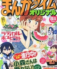 Komori-San Wa Kotowarenai! 2015