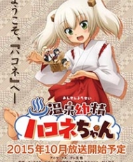 Onsen Yousei Hakone-Chan 2015
