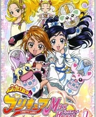 Futari Wa Precure: Max Heart 2005