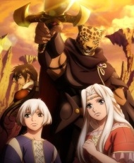 Guin Saga 2009