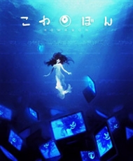 Kowabon 2015