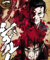 Shigurui 2007