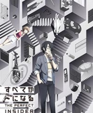 Subete Ga F Ni Naru: The Perfect Insider