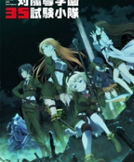 Taimadou Gakuen 35 Shiken Shoutai 2015