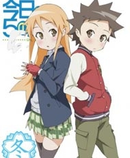 Kyou No Go No Ni 2008