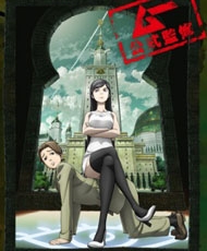 Seikimatsu Occult Gakuin 2010