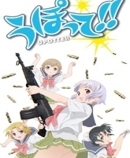 Upotte!! 2012