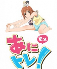Anitore! Ex 2015